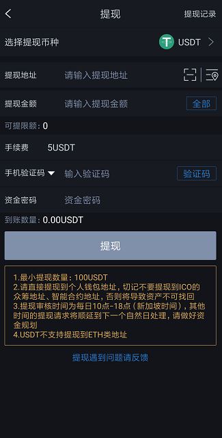 usdt提现违法吗-usdt币提现涉嫌洗钱吗