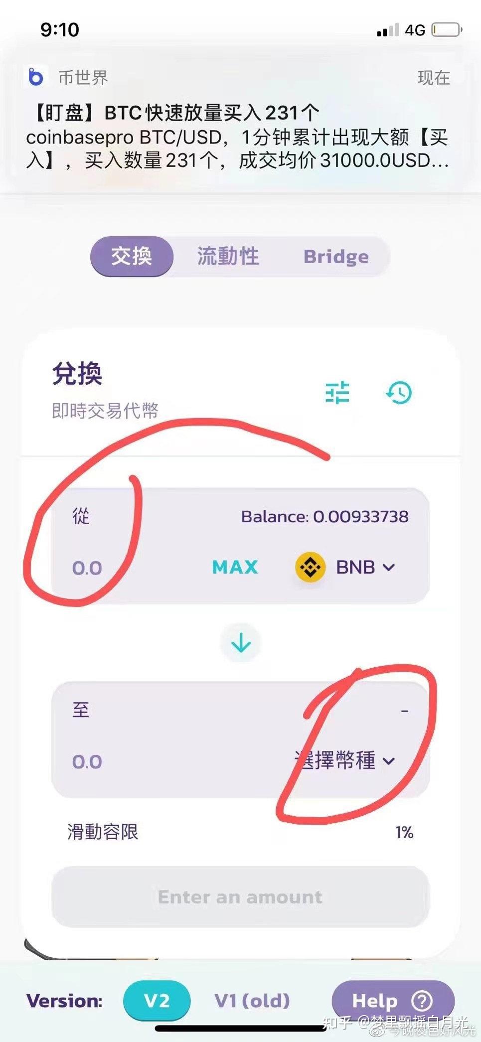 tp钱包购买币-tp钱包直接买币