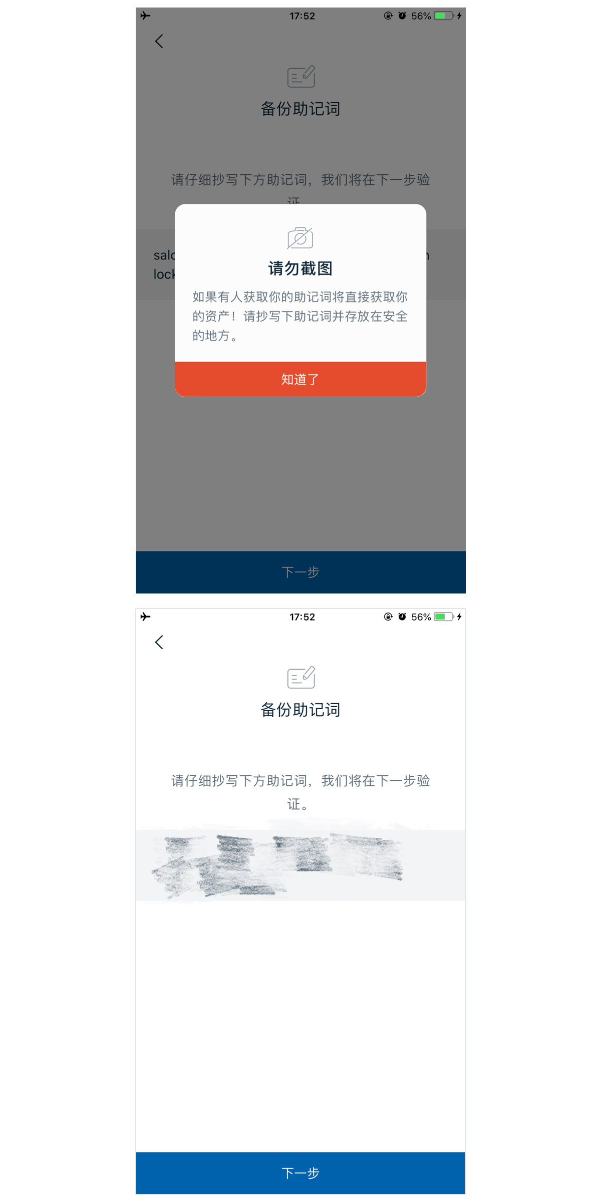 imtoken退出没有备份-imtoken退出之后怎么重新登陆