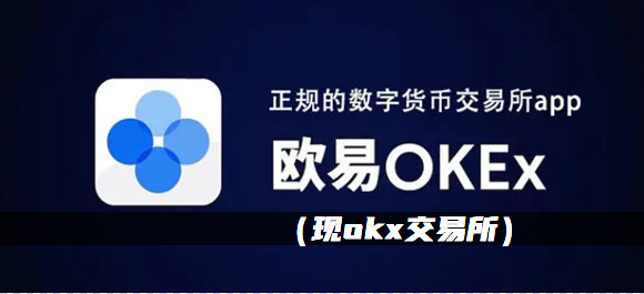 欧意交易所app苹果手机可以下载吗-欧意交易所app苹果手机可以下载吗知乎