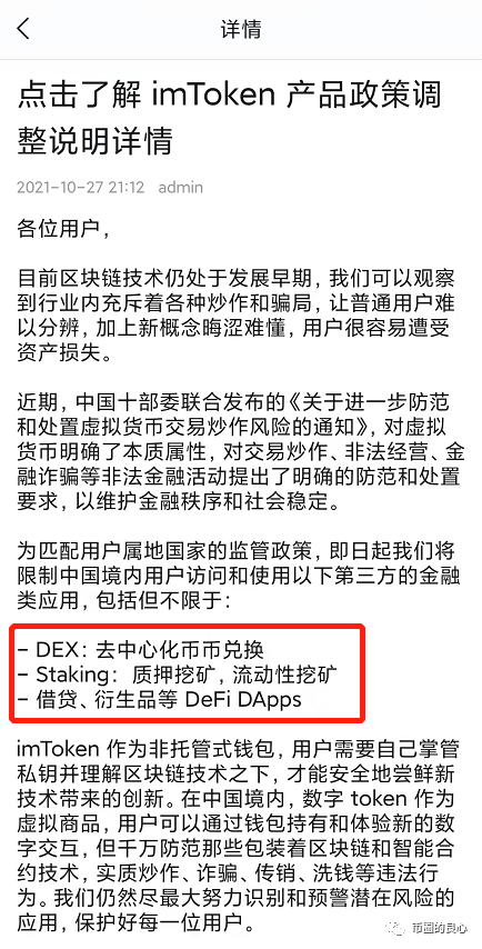 imtoken和tp-imtoken和TP钱包可以互转