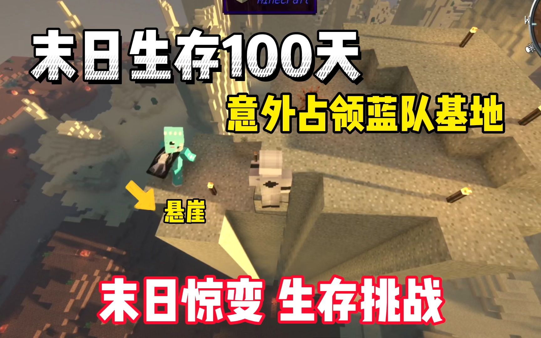 我的世界末日-我的世界末日列车生存100天下载