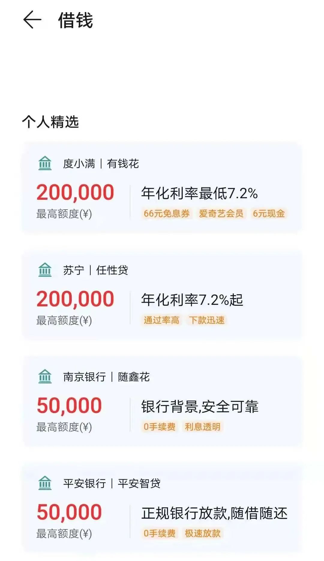 pp钱包贷款-pp钱包贷款怎么样