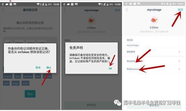 imtoken助记词找回-imtoken如何找回助记词