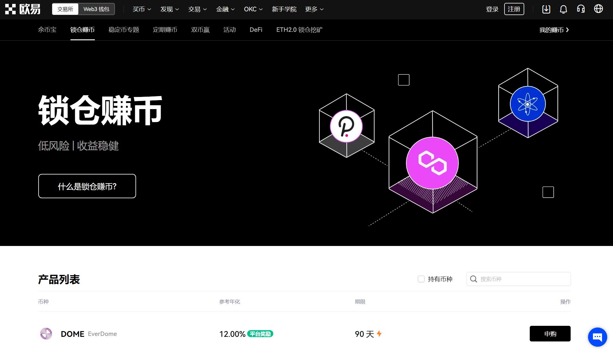 ok交易所app下载-ok交易所app下载教程