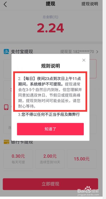 tokenpocket提现多久到账-tokenpocket钱包的币怎么卖