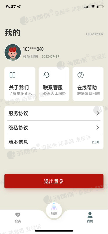 鹰眼加速器用不了了-鹰眼加速器用不了了吗