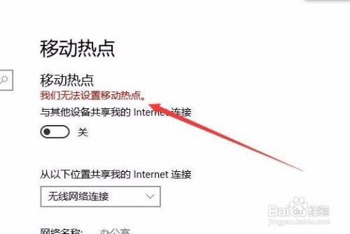 台式电脑怎么连接个人热点上网-台式电脑怎么连接个人热点上网实现文件传送