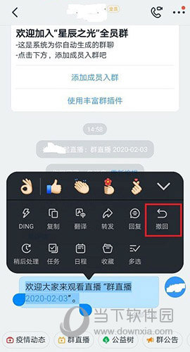 飞机软件中文版怎么撤回消息-飞机软件中文版怎么撤回消息的