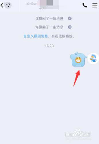 飞机软件中文版怎么撤回消息-飞机软件中文版怎么撤回消息的