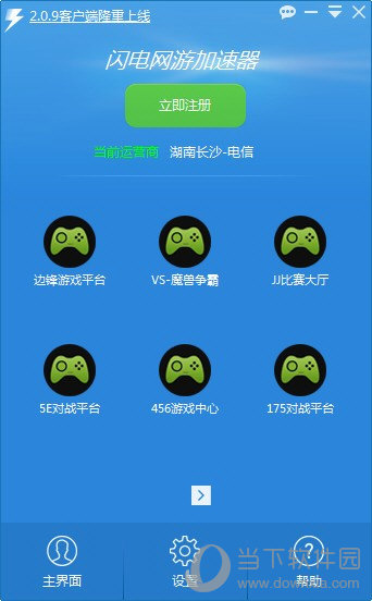 网页加速器下载-免费网页加速器下载