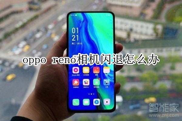 oppo手机小狐狸钱包闪退怎么解决-oppo手机小狐狸钱包闪退怎么解决呢