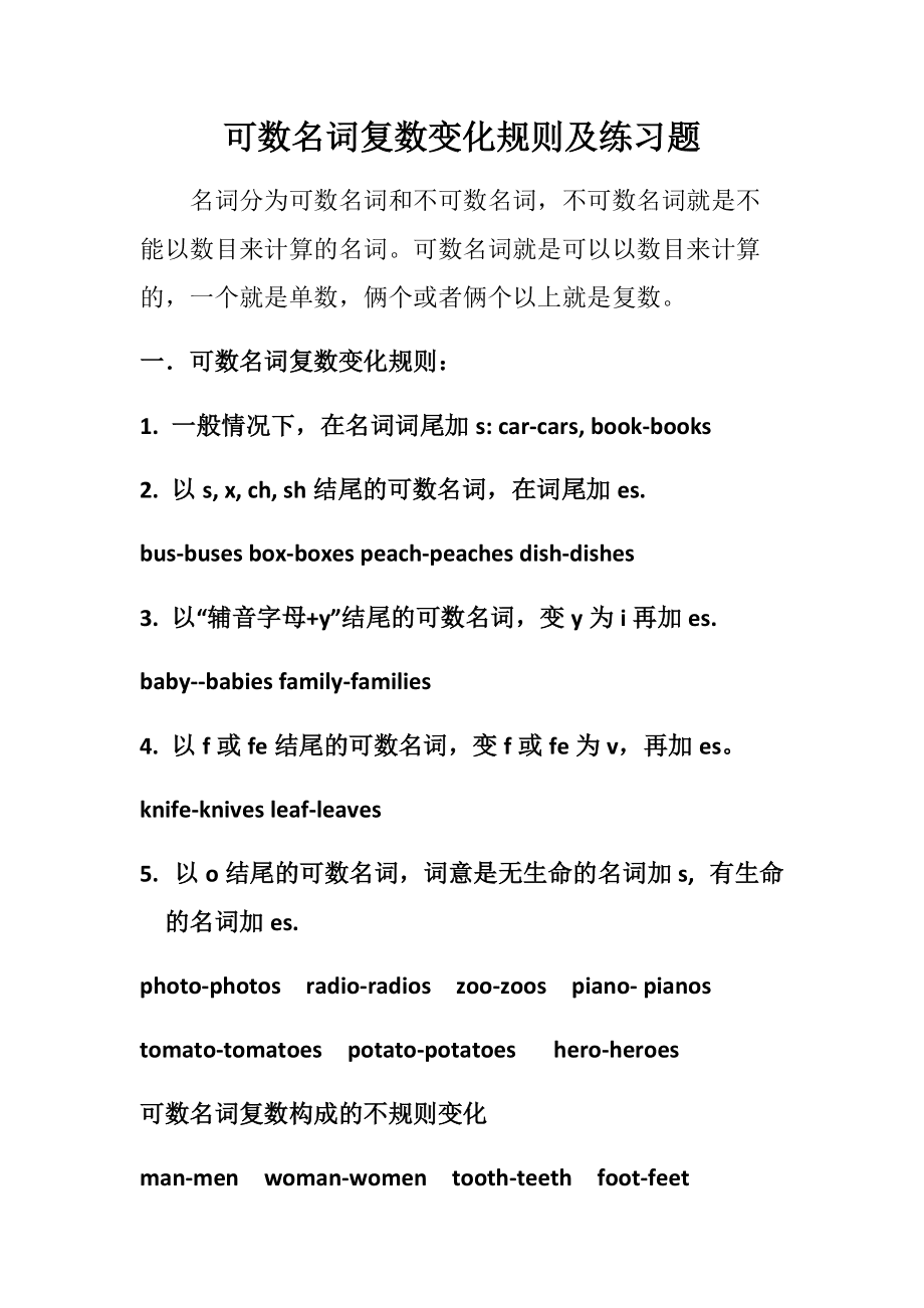 详细阅读:action不可数名词-action可数还是不可数 action不可数名词-action可数还是不可数