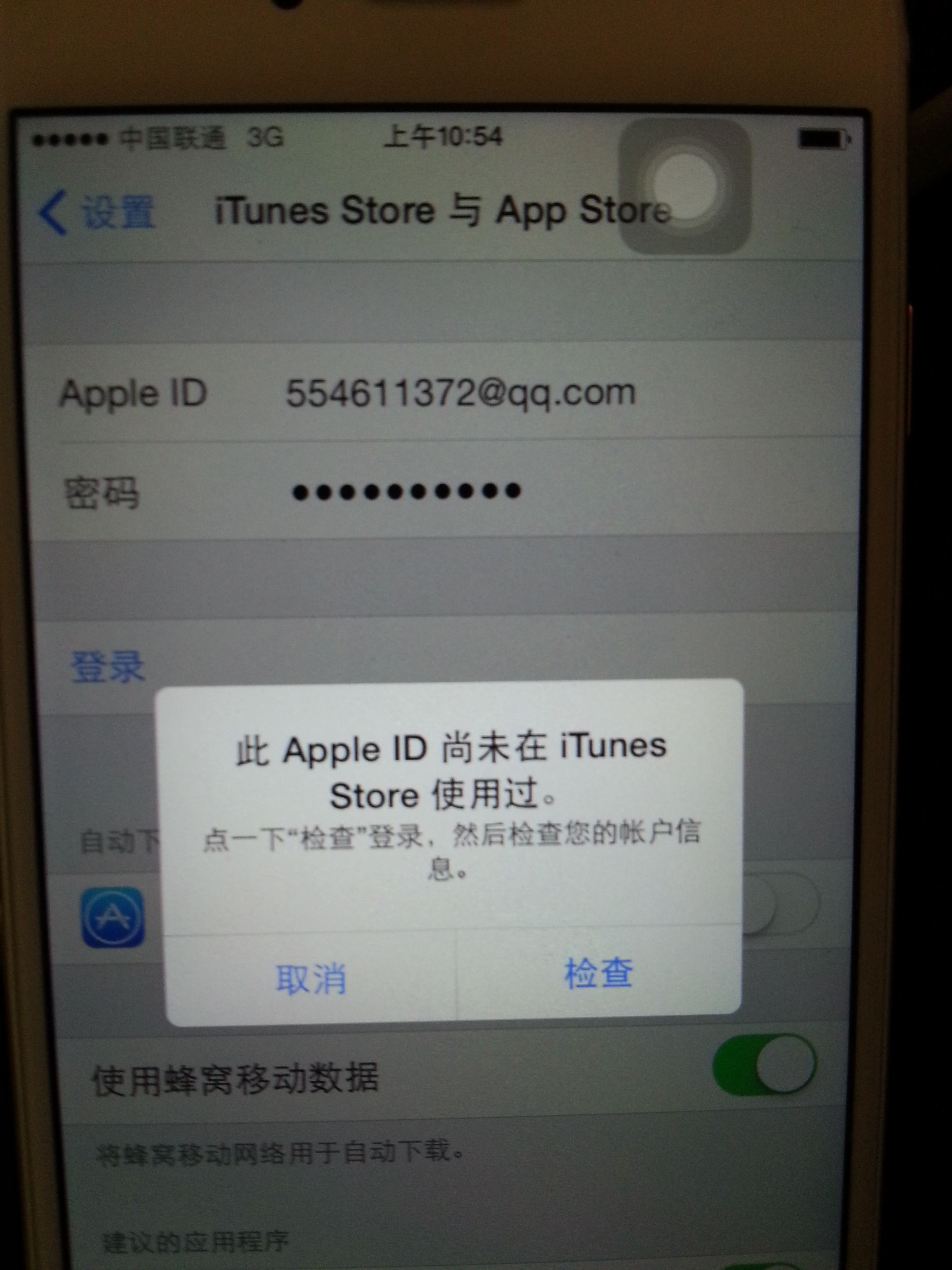 刚买的苹果手机没法下载软件-刚买的苹果手机没法下载软件了