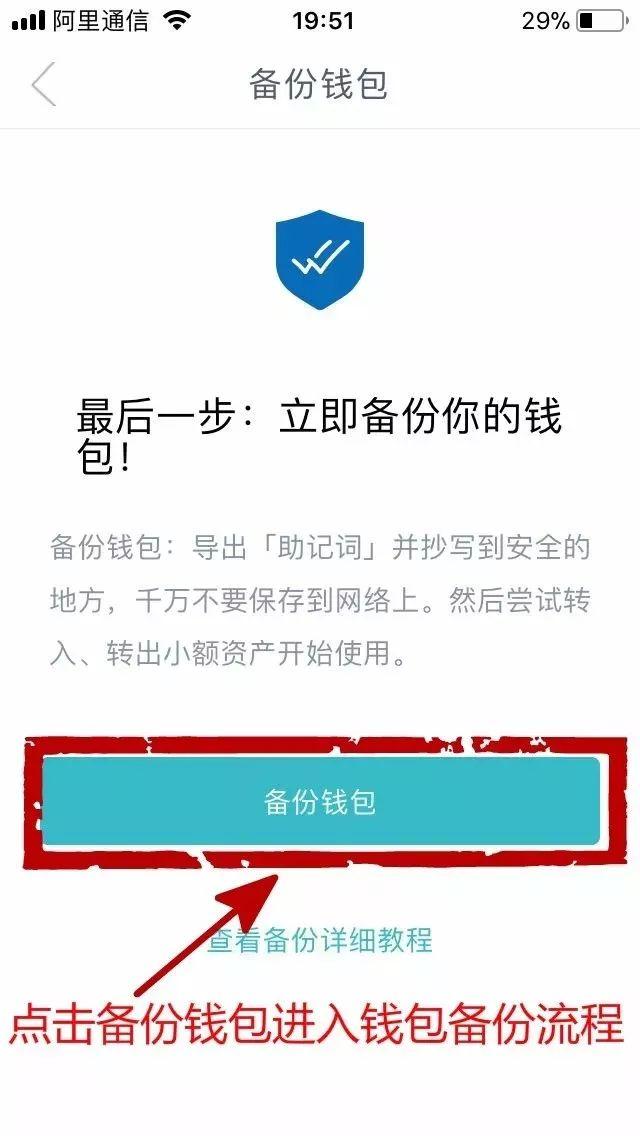 imtoken钱包官方下载地址知乎的简单介绍