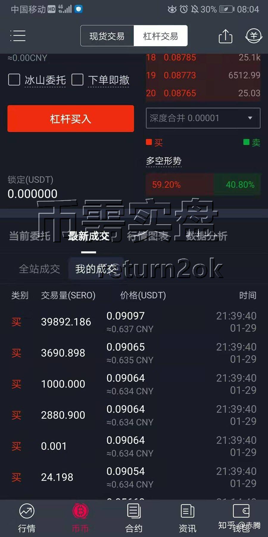 详细阅读:usdt如何卖-usdt如何卖出提现人民币 usdt如何卖-usdt如何卖出提现人民币