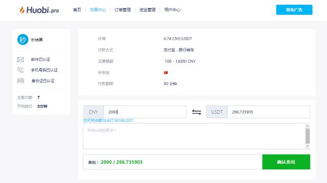 usdt如何卖-usdt如何卖出提现人民币