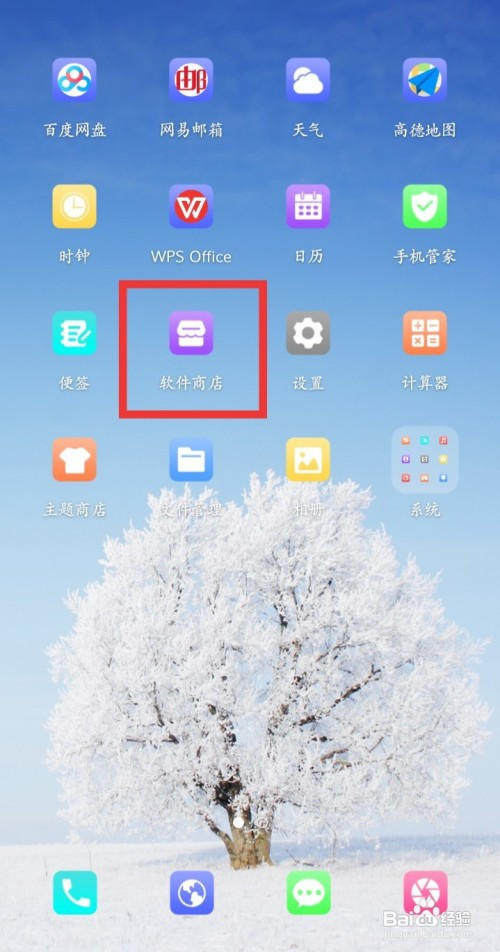 下载个应用商店怎么下不成呢-为什么应用商店下载了安装不了