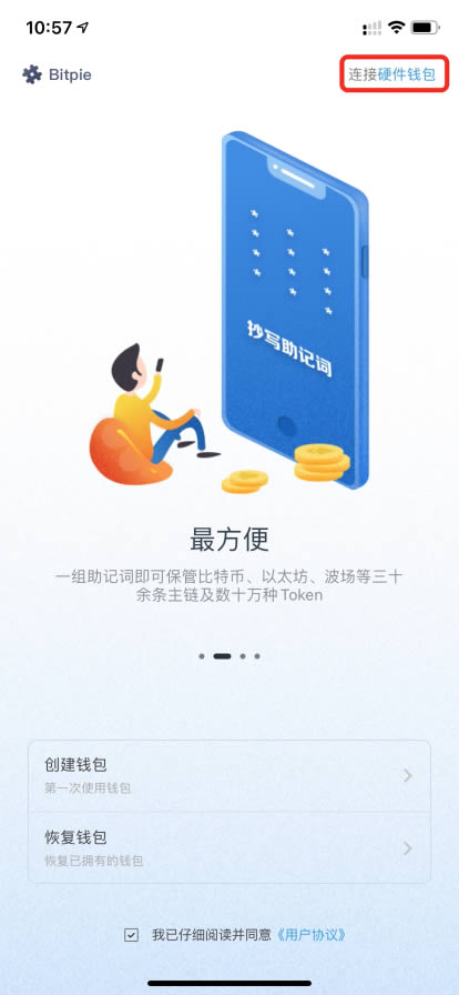 bitpie钱包教程-bitbill钱包app