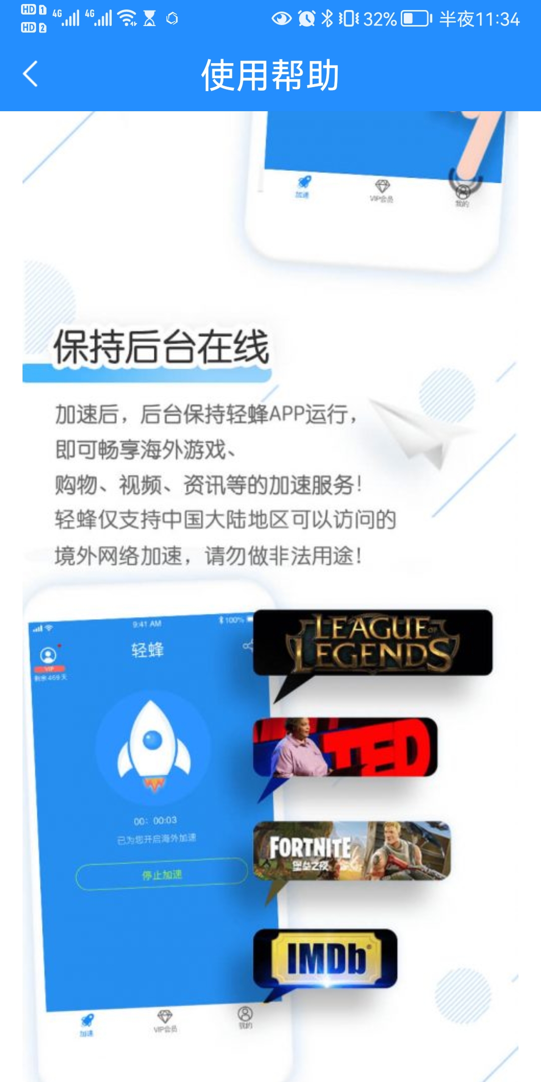 手机加速器国外推荐-手机加速器国外推荐免费