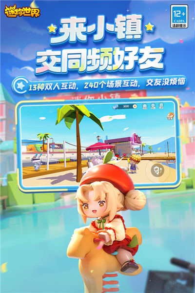 老版本迷你世界破解版999999迷你币-迷你世界老版本破解版无限迷你币和迷你豆下载