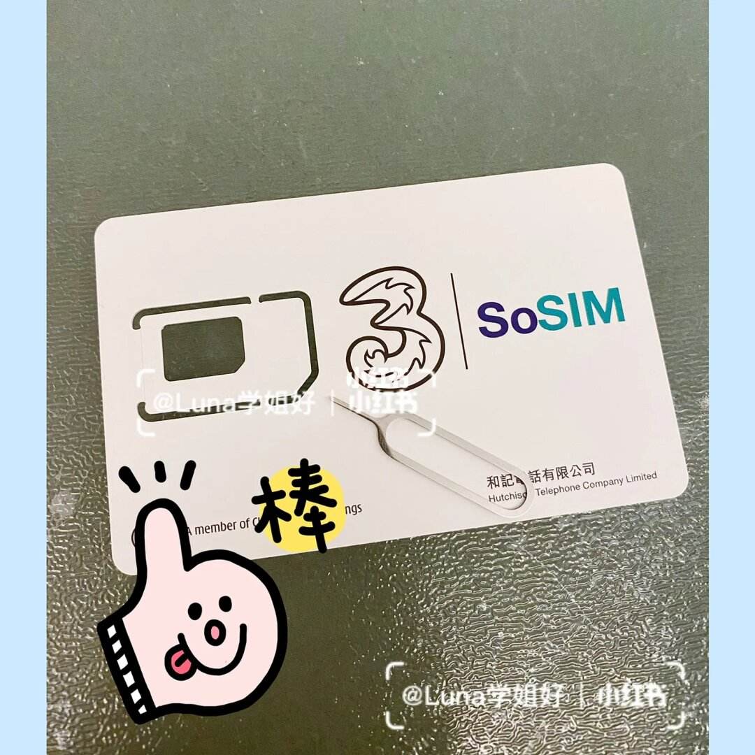关于sosim官方app下载安装的信息