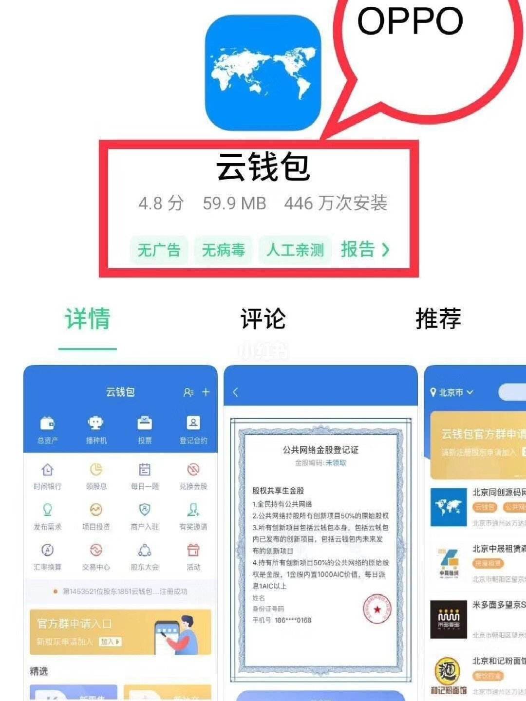 钱包app官网下载安装opop-钱包app官网下载安装imtoken