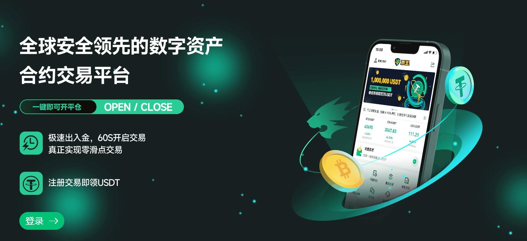 交易所app下载-oe交易所app下载