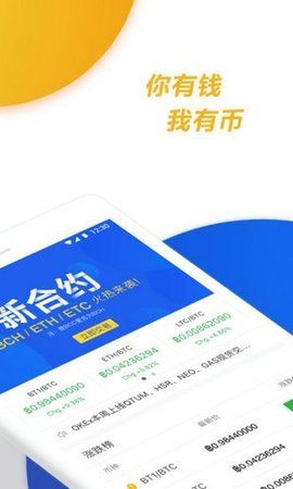 交易所app下载-oe交易所app下载