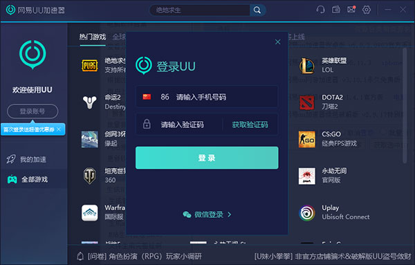 电脑上有那些免费的加速器-电脑上有哪些免费好用的加速器