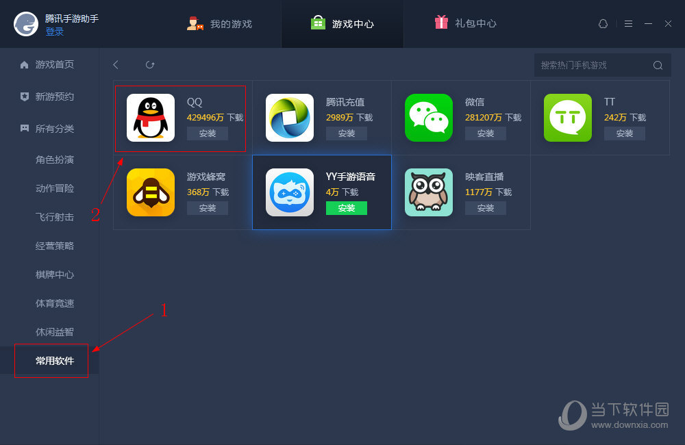 电脑上有那些免费的加速器-电脑上有哪些免费好用的加速器