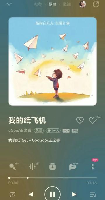 详细阅读:纸飞机软件-纸飞机软件怎么设置中文 纸飞机软件-纸飞机软件怎么设置中文