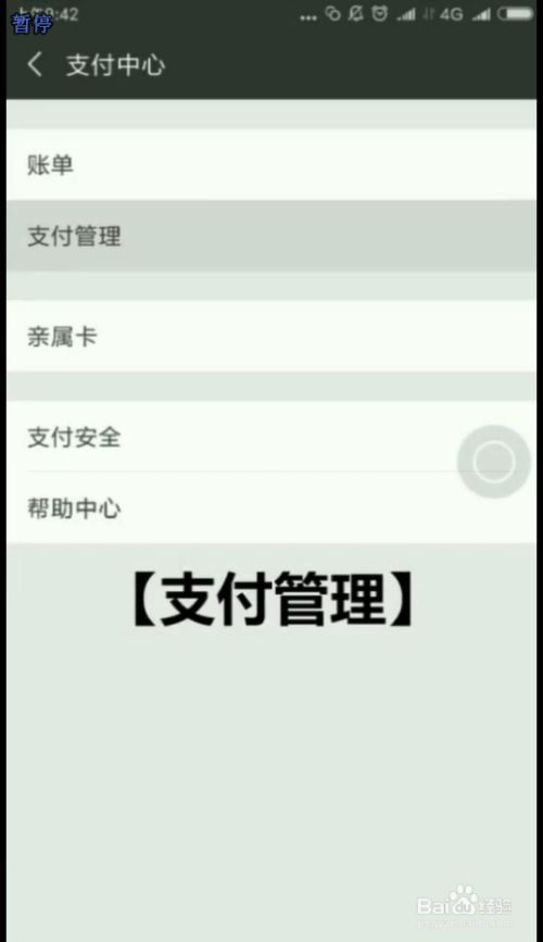 苹果下载不了app微信支付被了拒-苹果下载不了app微信支付被了拒绝怎么办