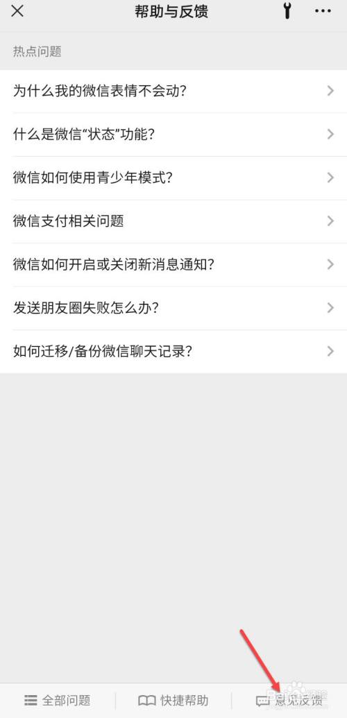 苹果下载不了app微信支付被了拒-苹果下载不了app微信支付被了拒绝怎么办