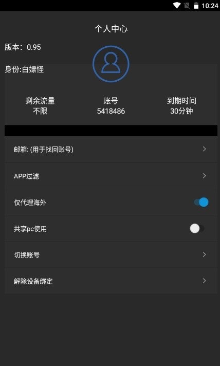 加速器免费使用一天多少流量-加速器免费使用一天多少流量正常