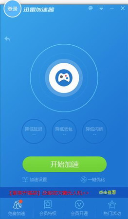 加速器免费版7天-2021加速器免费