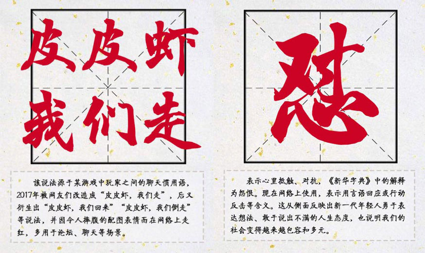 pk平台流行语-互动pk游戏平台