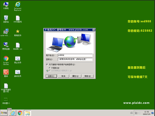 vps做加速器-vps架设游戏加速器