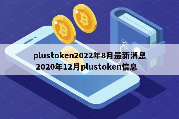 plustoken苹果版官网下载-plustoken下载,plustoken官网
