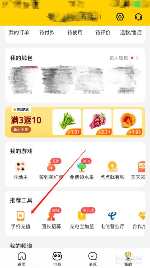 手机怎么用小狐狸钱包充值的简单介绍