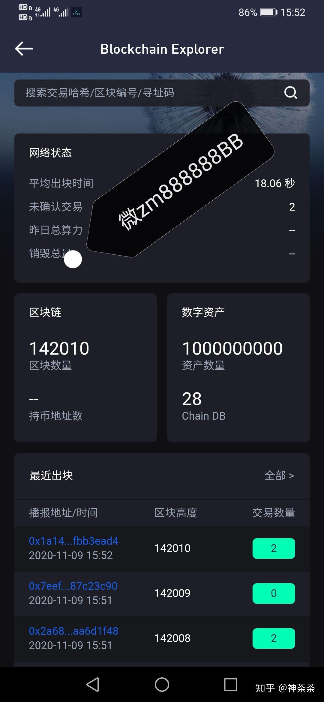 关于冷钱包是什么意思知乎的信息