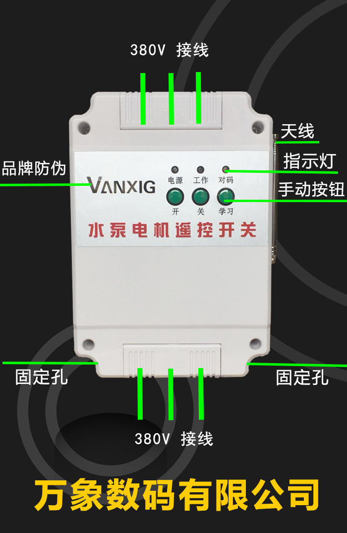手机远程控制器水泵怎么用-手机远程控制器水泵怎么用的