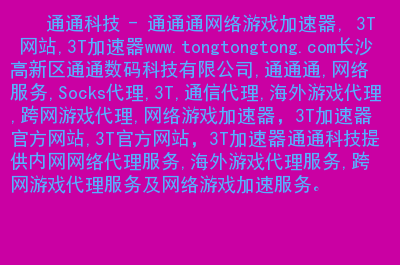 加速器网站免费-雷霆每天免费2小时加速