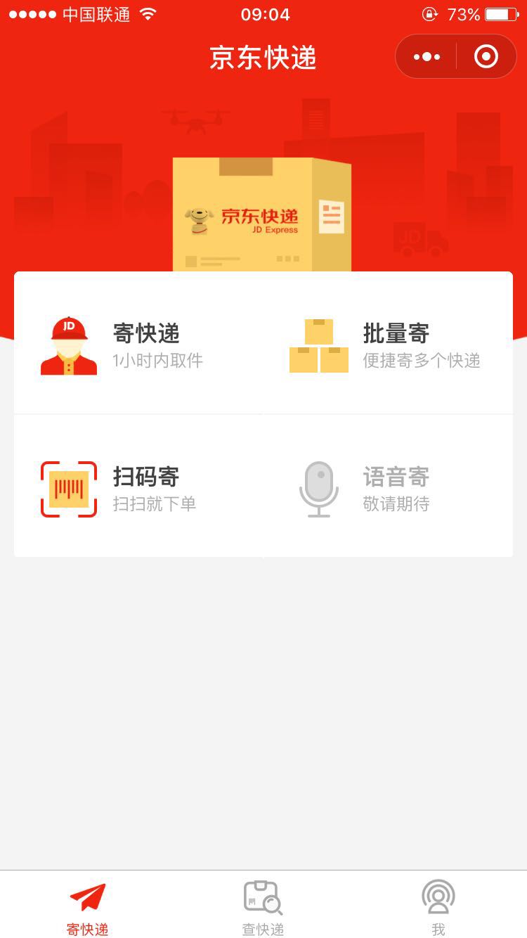 苹果不能下载京东小哥怎么办-京东小哥苹果手机为何下载不了