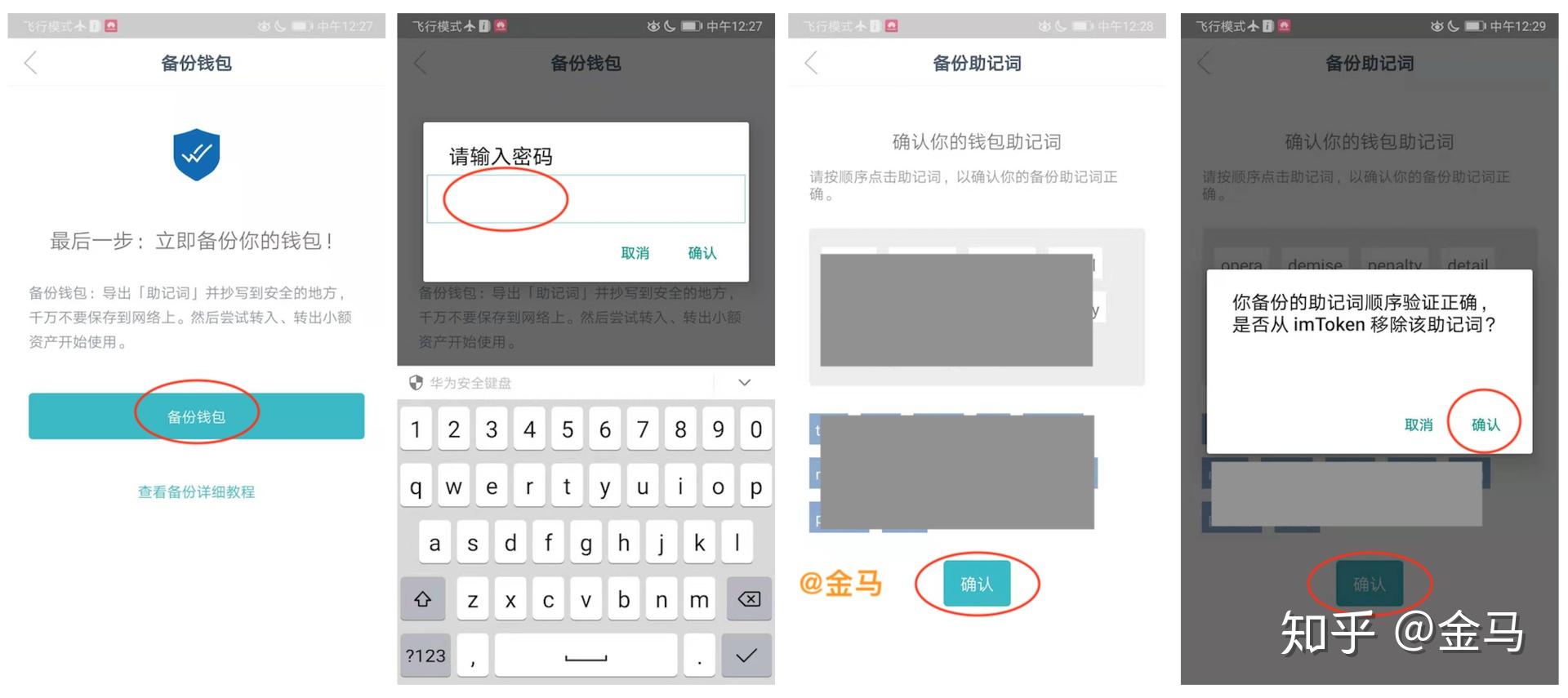 详细阅读:imtoken怎么转入冷钱包-imtoken钱包多签怎么解除 imtoken怎么转入冷钱包-imtoken钱包多签怎么解除