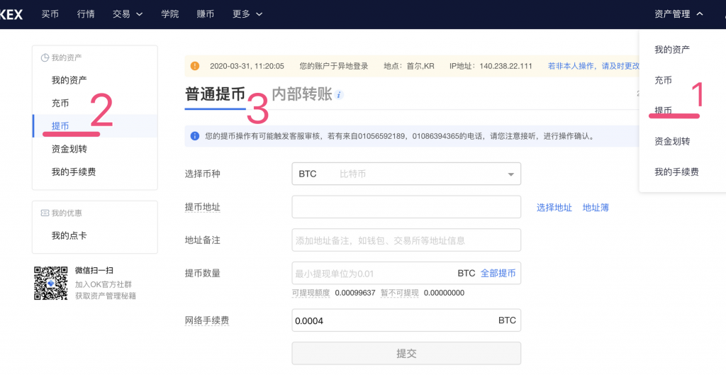 关于okex官网交易平台app收不到邮箱的信息