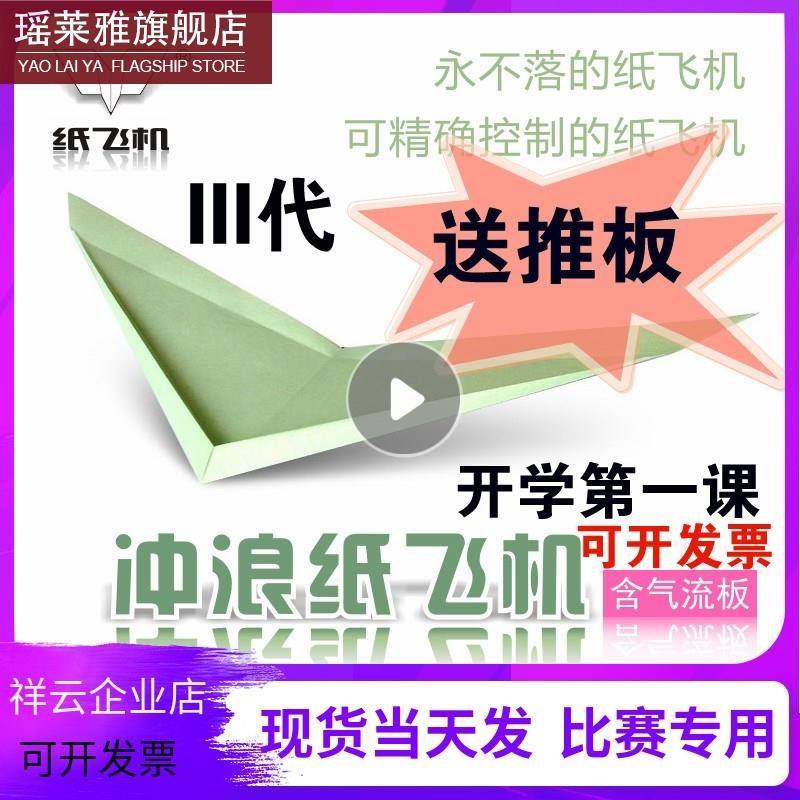 纸飞机加速器优惠码-纸飞机用什么加速器好