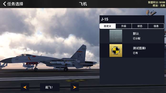 详细阅读:ios飞机app-ios飞机app注册 ios飞机app-ios飞机app注册