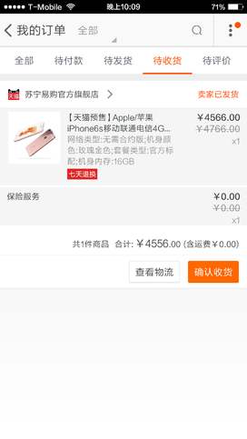 苹果官方网站从哪发货-苹果官网哪里发货质量好