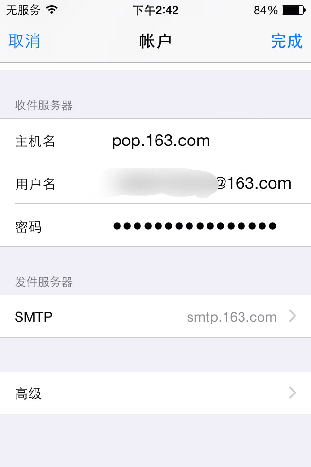 苹果手机怎么登陆邮箱-苹果手机怎么登陆邮箱密码